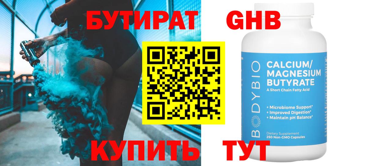 Белогорск  Бутират буратино  БУТИРАТ  Вход с VPN 