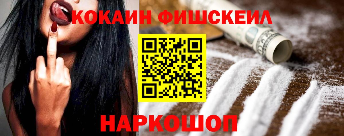 КОКАИН 98% Белогорск