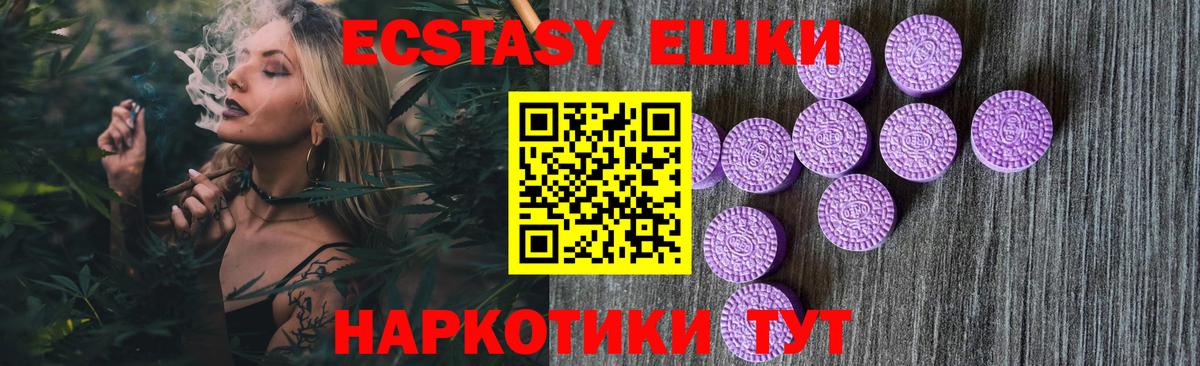 ЭКСТАЗИ  Вход с VPN  Белогорск  ЭКСТАЗИ 280 MDMA  ЭКСТАЗИ Дубай 