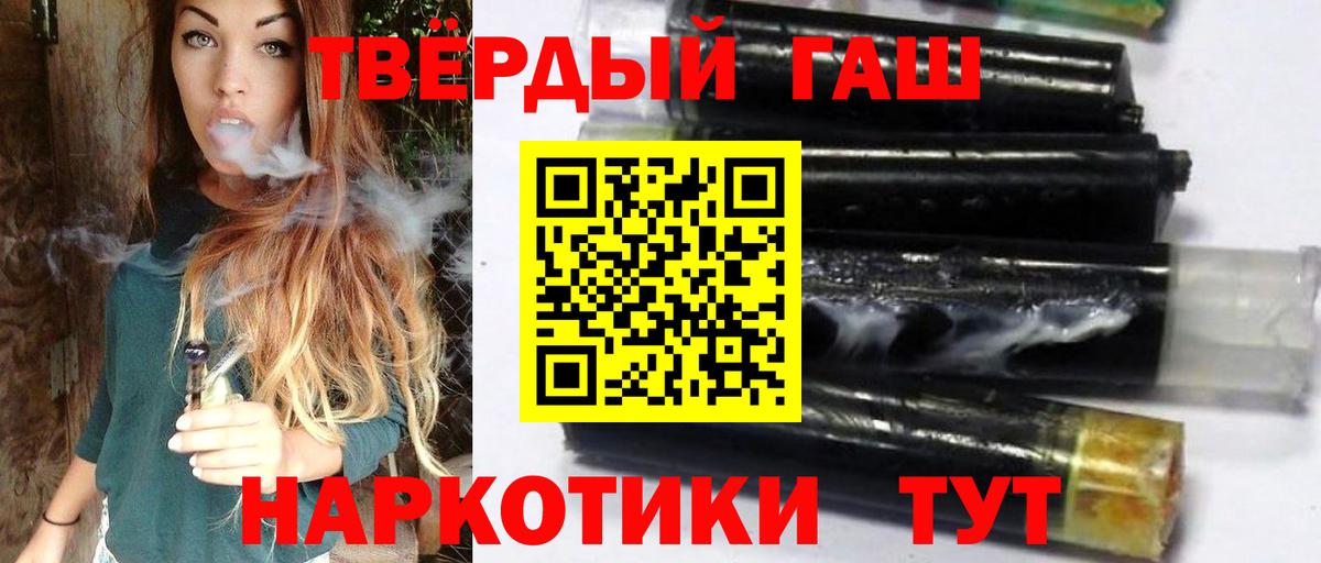 Гашиш Ice-O-Lator  Вход с VPN  Белогорск  ГАШИШ хэш 