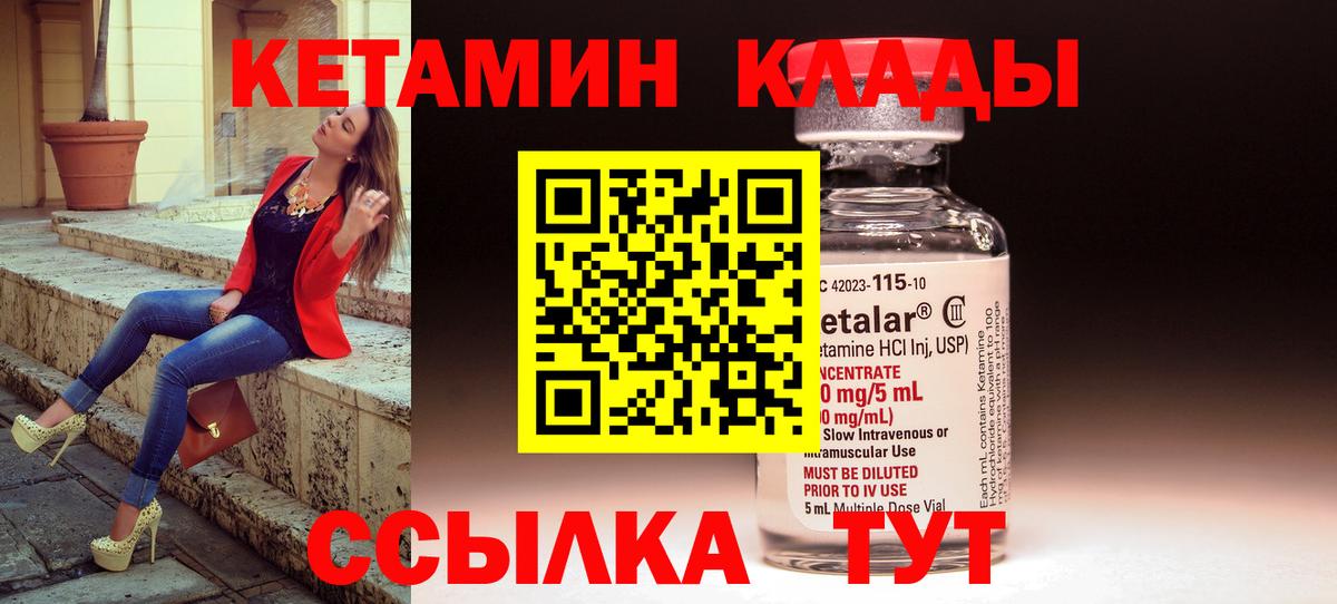 Кетамин VHQ  Вход с VPN  Белогорск 