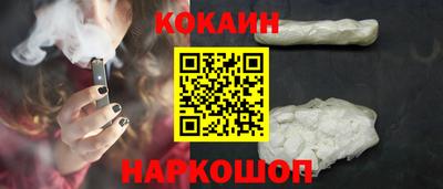 кокаин Каменск-Шахтинский