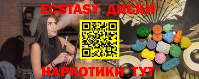 ECSTASY Керчь