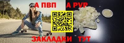 альфа пвп Каменск-Уральский