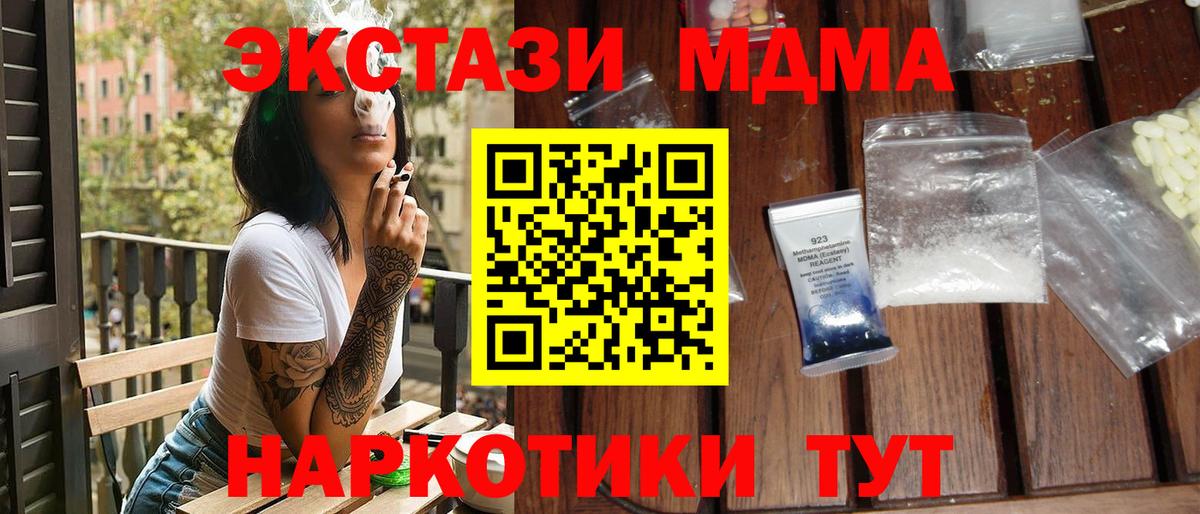 MDMA молли Белогорск
