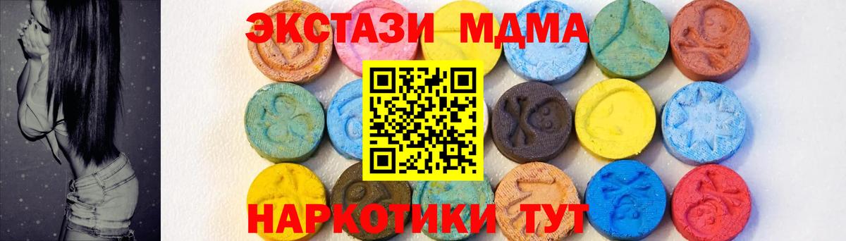 МДМА crystal  МДМА crystal  Вход с VPN  МДМА  Белогорск 