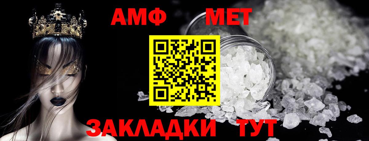 Белогорск  МЕТАМФЕТАМИН витя  Вход с VPN 