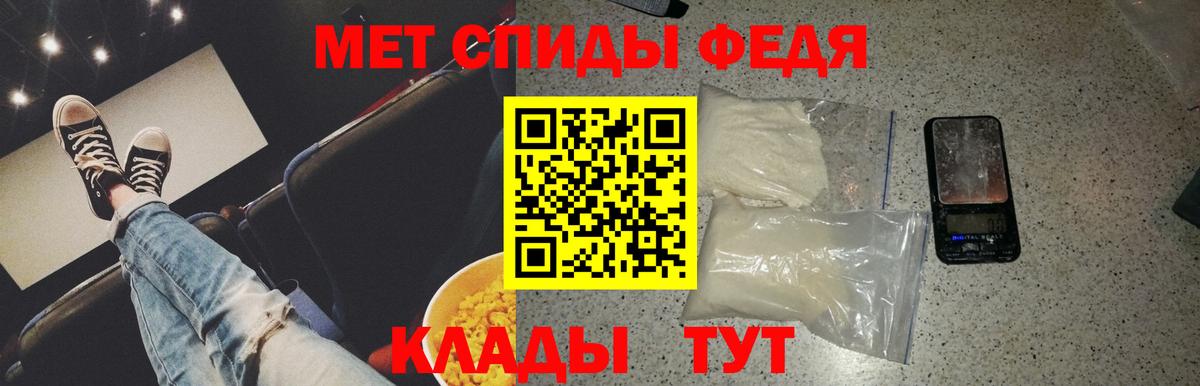 Метамфетамин Methamphetamine Белогорск