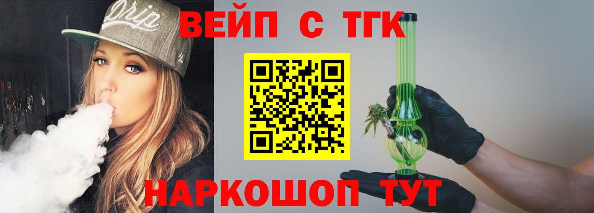 ТГК гашишное масло Белогорск